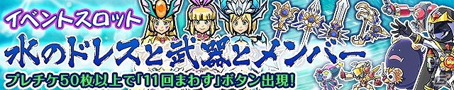 iOS/Android「ケリ姫スイーツ」夏休みイベント「海底のお宝探し」が開催！夏の一押しファッションを決定する「スクリーンショットコンテスト」も実施の画像8