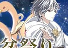Ameba「なむあみだ仏っ！」柿原徹也さん、森久保祥太郎さんらのサイン色紙が当たるキャンペーンが実施！