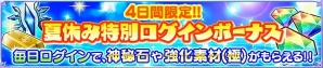 iOS/Android「魔法陣少女 ノブナガサーガ」洲崎綾さん演じる新キャラクター“セイメイ”が登場！直筆サイン色紙が当たるキャンペーンも実施の画像6