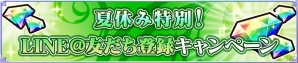 iOS/Android「魔法陣少女 ノブナガサーガ」洲崎綾さん演じる新キャラクター“セイメイ”が登場！直筆サイン色紙が当たるキャンペーンも実施の画像7