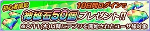 iOS/Android「魔法陣少女 ノブナガサーガ」洲崎綾さん演じる新キャラクター“セイメイ”が登場！直筆サイン色紙が当たるキャンペーンも実施の画像8