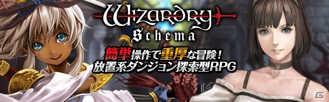 Android版「Wizardry Schema」村長になって村を繁栄させよう！序盤で建設できる施設を紹介の画像1