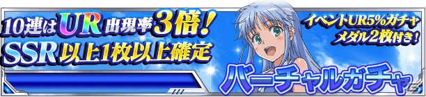 「とある魔術の禁書目録 頂点決戦 II」イベント「とある空間の速記原典」が開催！夏休みキャンペーンも実施の画像13
