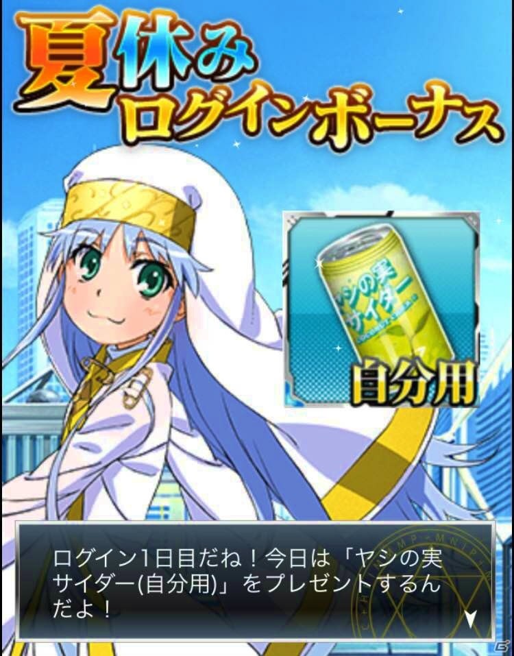 「とある魔術の禁書目録 頂点決戦 II」イベント「とある空間の速記原典」が開催！夏休みキャンペーンも実施の画像16