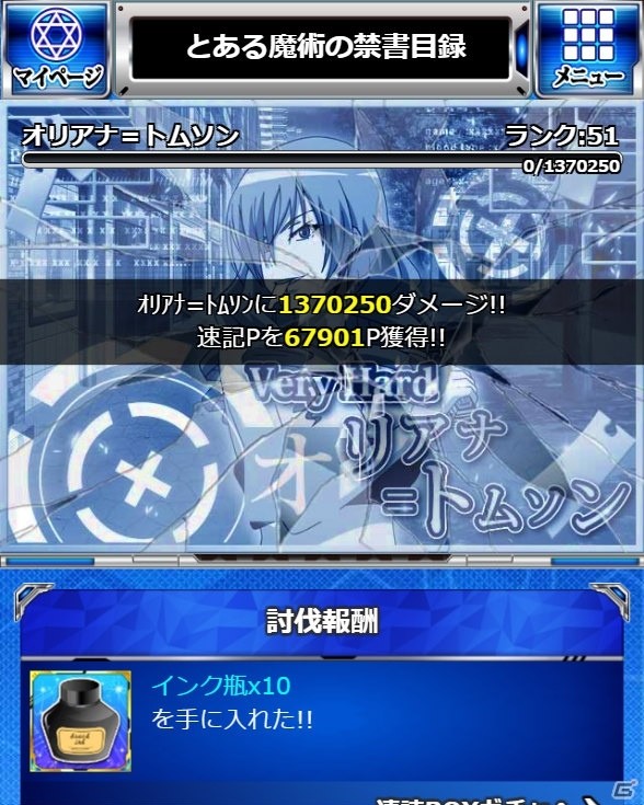 「とある魔術の禁書目録 頂点決戦 II」イベント「とある空間の速記原典」が開催！夏休みキャンペーンも実施の画像9