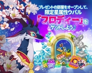 iOS/Android「LINE ウパルランド」限定ウパルが手に入る1周年記念イベントが開催！新規＆カムバックプレイヤーには特典もの画像2