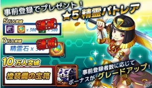 iOS/Android「エレメンタルリーグ～精霊獣と世界樹の葉～」の事前登録者数が7万人を突破！金元寿子さんのサイン色紙プレゼントキャンペーンが実施の画像2