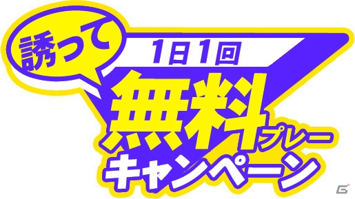 御無礼！「麻雀格闘倶楽部」シリーズにて「むこうぶち」コラボイベントが開催―無料プレイコードも掲載！の画像5