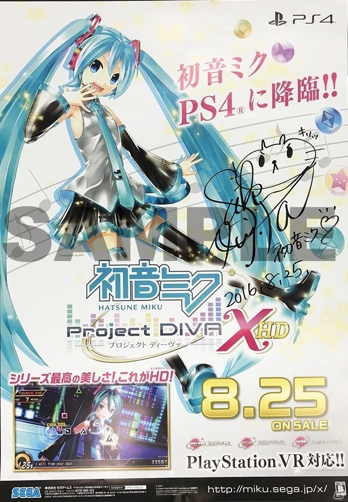 PS4「初音ミク -Project DIVA- X HD」クラブセガ秋葉原 新館と日本橋総合案内所にて発売記念抽選会が開催決定！の画像2