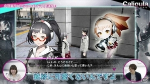 PS Vitaソフト「Caligula -カリギュラ-」小澤亜李さんのプレイ動画第3弾が公開！自ら演じた守田鳴子のシナリオをプレイの画像4