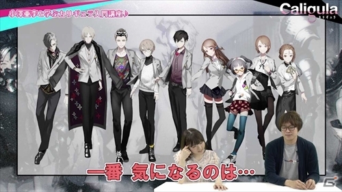PS Vitaソフト「Caligula -カリギュラ-」小澤亜李さんのプレイ動画第3弾が公開！自ら演じた守田鳴子のシナリオをプレイの画像2