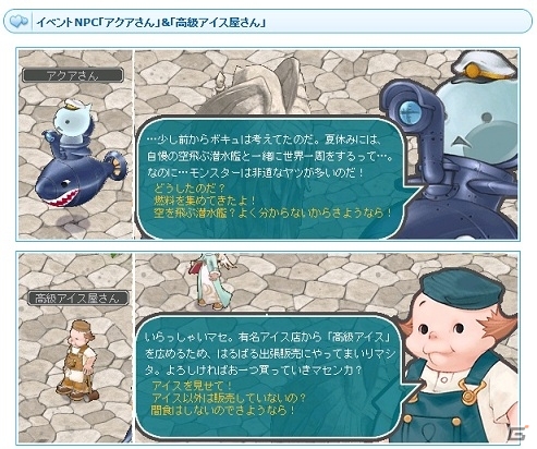 PS3/PC「エンジェルラブオンライン」夏にぴったりのアイテムが手に入る「アクアさんの夏休み」イベントが開催！の画像2