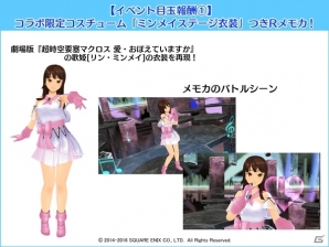 iOS/Android「スクールガールストライカーズ」スペシャルコラボイベント「特訓期間！！第9回グループ対抗戦！」が開催の画像2