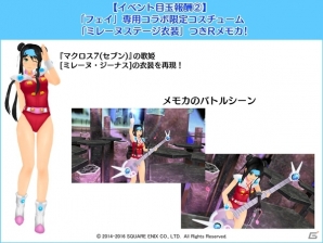 iOS/Android「スクールガールストライカーズ」スペシャルコラボイベント「特訓期間！！第9回グループ対抗戦！」が開催の画像3