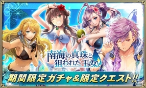 iOS/Android「オルタンシア・サーガ –蒼の騎士団-」水着姿のユニットが登場する「南海の真珠と狙われた王女」が開催の画像1