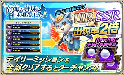 iOS/Android「オルタンシア・サーガ –蒼の騎士団-」水着姿のユニットが登場する「南海の真珠と狙われた王女」が開催の画像5