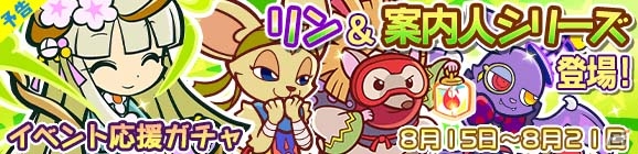 iOS/Android「ぷよぷよ!!クエスト」ねこみみシェゾが手に入るギルドイベント「またたびラッシュ」が8月17日より開催の画像5