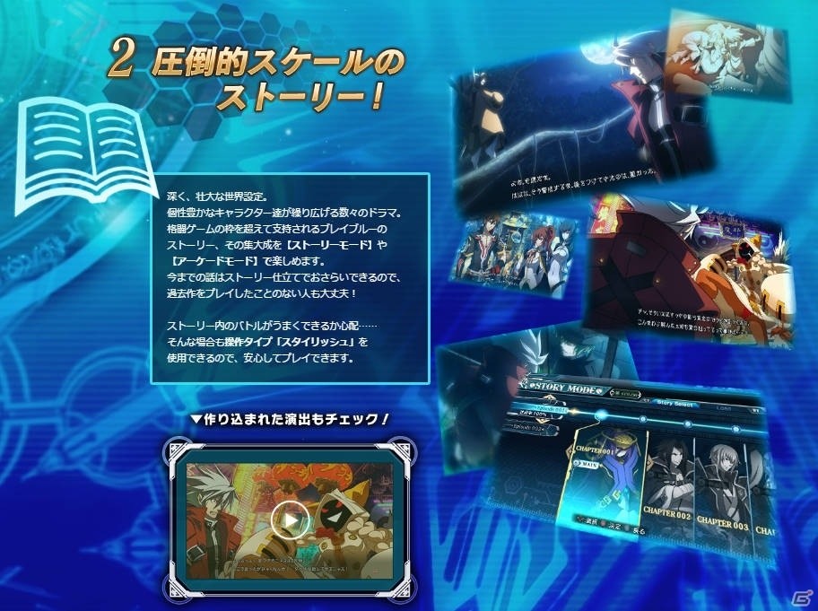 PS4/PS3「ブレイブルー セントラルフィクション」を格闘ゲーム初心者にわかりやすく紹介するコンテンツが公開の画像3