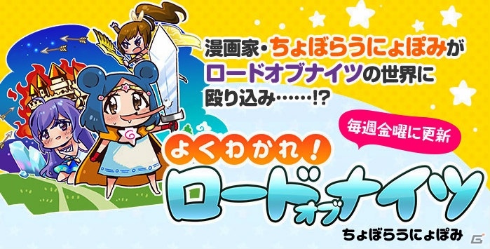 iOS/Android「Lord of Knights」アイドル盟主4人が四軍勢に分かれて対決する「アイドル盟主 in Lord of Knights」が8月17日より開催の画像4