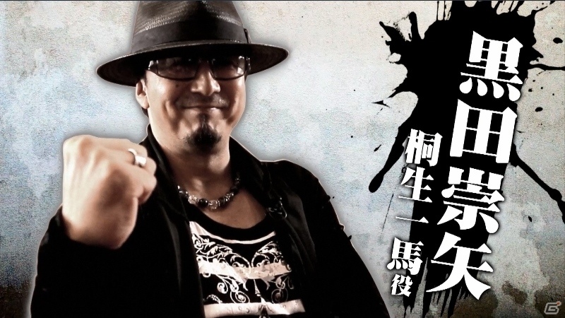 PS4「龍が如く6 命の詩。」黒田崇矢さん、ビートたけしさんらが出演陣が作品への思いを語るインタビュームービー7本が公開の画像2