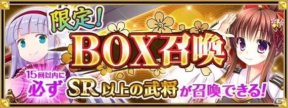 TSUTAYA オンラインゲーム「戦国の神刃姫」新機能・指令が実装！イベント「凶敵武将襲来！～前田慶次（浴衣）編～」も開催の画像5
