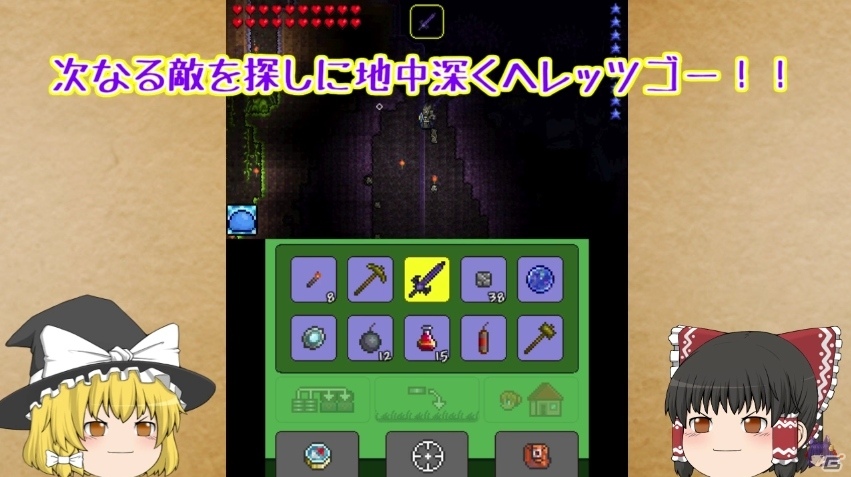 3DS版「テラリア」女性ゆっくり実況者・たくっちさんによる紹介動画第4弾が公開の画像4