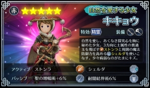 iOS/Android「サムライ ライジング」限定ユニット「★5マツリ」を手に入れよう！イベント「西域の夏祭り」が開催の画像3