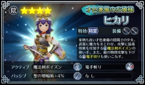 iOS/Android「サムライ ライジング」限定ユニット「★5マツリ」を手に入れよう！イベント「西域の夏祭り」が開催の画像4
