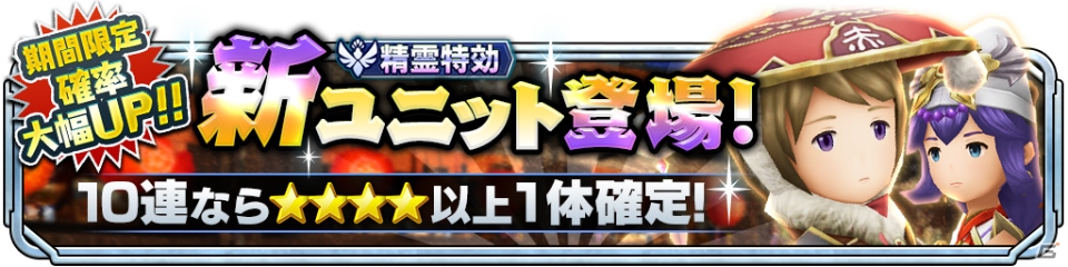iOS/Android「サムライ ライジング」限定ユニット「★5マツリ」を手に入れよう！イベント「西域の夏祭り」が開催の画像2