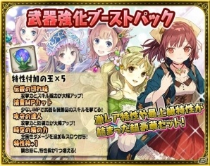 iOS/Android「アトリエ クエストボード」期間限定イベント「メルル杯」を開催！の画像2