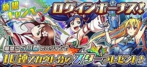 iOS/Android「ランガン キャノンボール」新超人キャラ「世界神話シリーズ」の先出し情報が公開！「2016夏の降臨祭」後半戦も開始の画像11