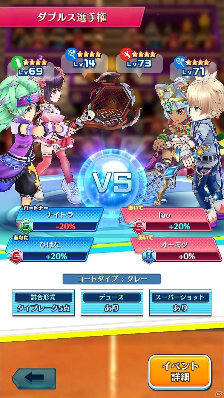 iOS/Android向けテニスゲーム「白猫テニス」を紹介！今週のおすすめスマホゲームアプリレビューの画像13