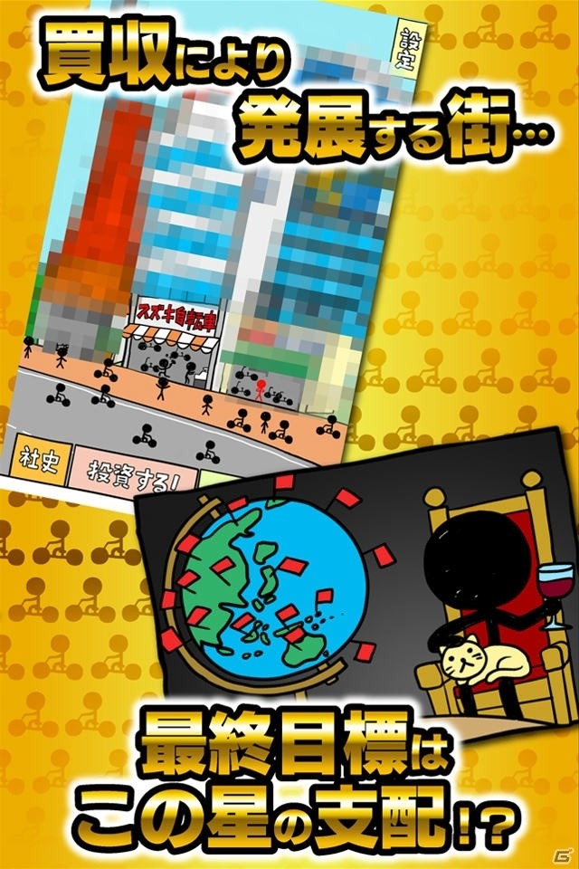 今度のチャリ走はまさかの経営シミュレーション！？iOS/Android「チャリ走 秒速で1億台売る男」がリリースの画像4