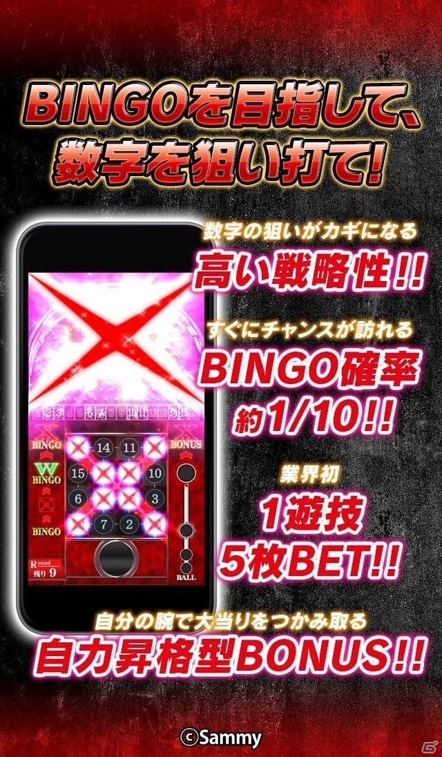 iOS版「モバ7」JANQアプリ第2弾「BINGO CROSS」が配信開始の画像3