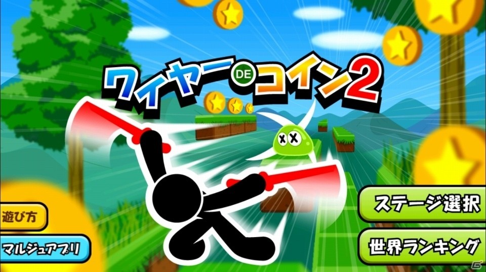 トロッコに乗ってコインを取る男が悪の大魔王に挑む！iOS/Android「ワイヤーでコイン2」が配信の画像1