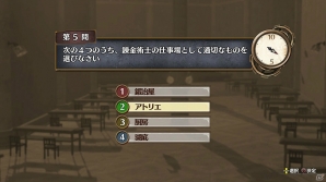 「フィリスのアトリエ ～不思議な旅の錬金術士～」公認試験の終わりからフィリスの新たな旅が始まる―ロジーやエスカも登場！の画像29