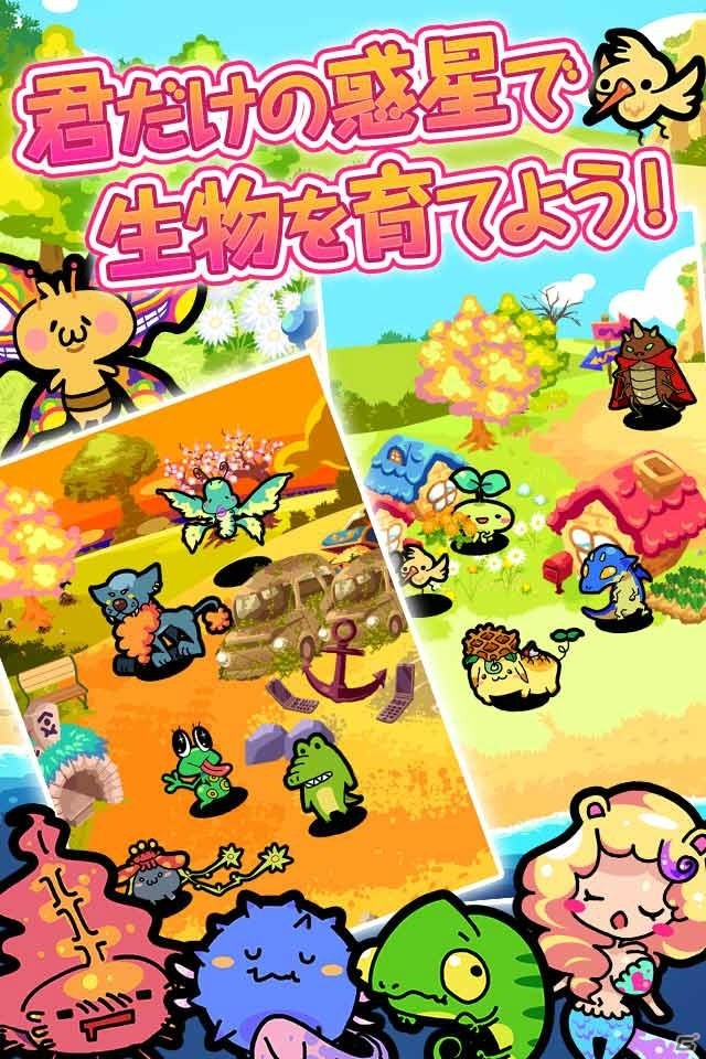 ゆるゆる育成ゲーム「惑星キャラパゴス」iOS版が9月に配信決定！事前登録受付も開始の画像2