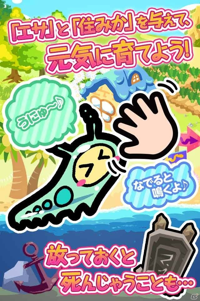 ゆるゆる育成ゲーム「惑星キャラパゴス」iOS版が9月に配信決定！事前登録受付も開始の画像3