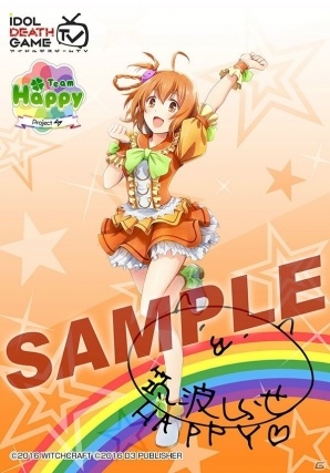 PS Vita「アイドルデスゲームTV」サイン入りブロマイドがファミマプリントに登場！の画像3