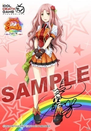 PS Vita「アイドルデスゲームTV」サイン入りブロマイドがファミマプリントに登場！の画像5