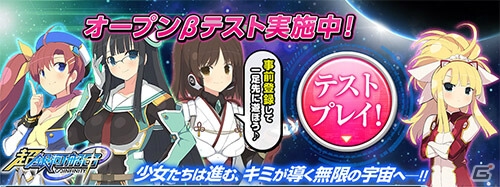 PCブラウザゲーム「超銀河船団∞ -INFINITY-」オープンβテスト第2弾が本日よりスタート！の画像1