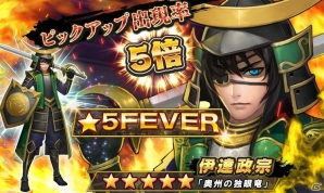 iOS/Android「ファンタジードライブ」にて夏祭りキャンペーンが開催！の画像4