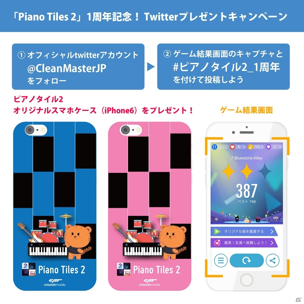 iOS/Android「ピアノタイル2」1周年記念エディションがリリース―8月15日から29日の期間で計15曲を追加！の画像4
