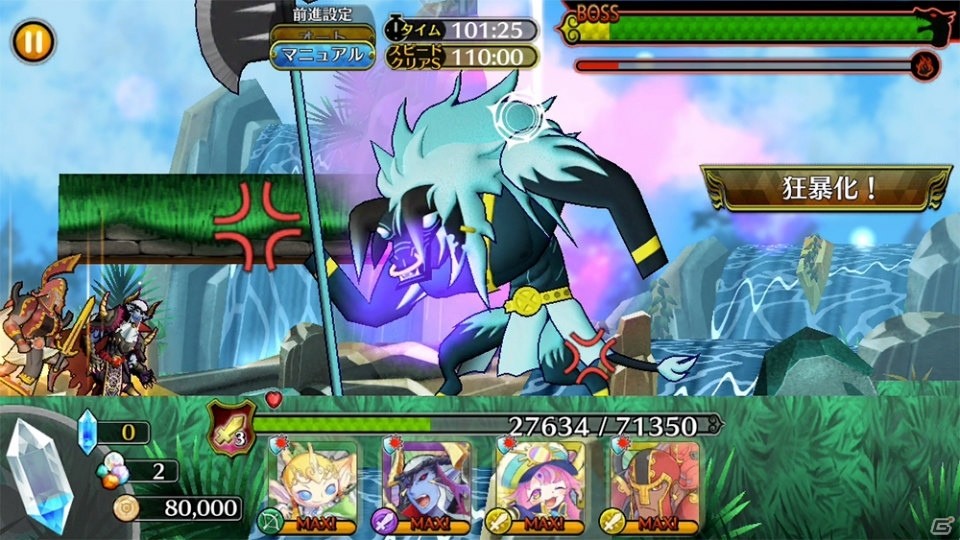 「競争」と「共闘」の飛び斬りアクションRPG「ブラナイDASH」がリリース！イベント「モンスターストライク」が開催の画像8