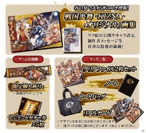iOS/Android「戦国炎舞 -KIZNA-」リアルイベント「3周年KIZNA 祭 -秋の宴-」応募受付が開始！の画像6