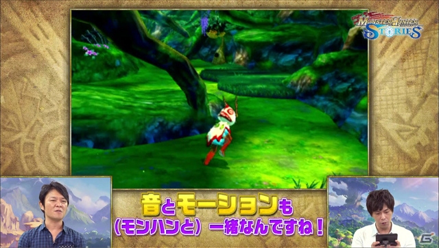 3DS「モンスターハンター ストーリーズ」のプロデューサー・辻本良三氏と井上聡さんによるゲーム講座第1回目が配信開始！の画像3