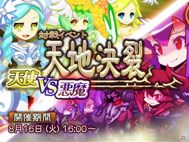 Android版「ソウルナイツ～幻影騎士団～」が配信開始！「勇者と魔王の四畳半」とのコラボイベントも開催決定の画像4