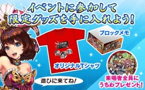 iOS/Android「三国大戦スマッシュ！」とアニメ「一騎当千」の新コラボイベントを開始！★5「趙雲」を全員にプレゼントの画像11