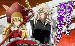 iOS/Android「三国大戦スマッシュ！」とアニメ「一騎当千」の新コラボイベントを開始！★5「趙雲」を全員にプレゼントの画像2