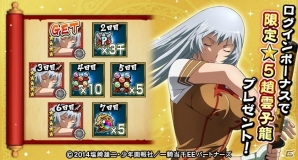 iOS/Android「三国大戦スマッシュ！」とアニメ「一騎当千」の新コラボイベントを開始！★5「趙雲」を全員にプレゼントの画像3